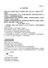 2022滨州高考下学期5月二模考试物理试题含答案