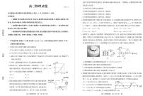 2021届山东省德州市高考二模物理试题及答案