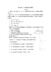 2022届北京市海淀区高三下学期二模反馈物理试卷（含答案）