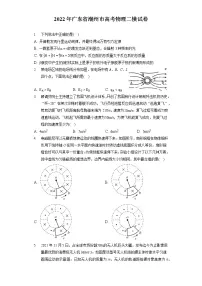 2022年广东省潮州市高考物理二模试卷(含答案解析)