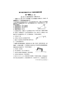 2021南宁邕宁高级中学高一下学期期末考试物理试题扫描版含答案