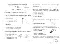 2021黑龙江省嫩江市一中校等五校高一下学期期末考试物理试题PDF版含答案