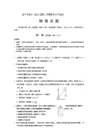 2021遂宁―高一下学期期末考试物理含答案