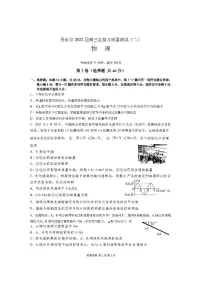 2022丹东市高三二模物理试卷