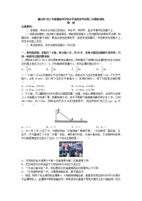 2022届河北省唐山市高三三模物理卷及答案（文字版）