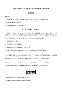 2021商洛高一下学期期末物理试题含答案