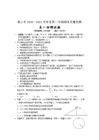 2021黄山高一下学期期末考试物理试题含答案