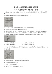 2022怀化高三第一次模拟考试物理试卷含答案