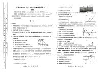 天津部分区2022年高三质量调查试卷（二）物理试题含答案