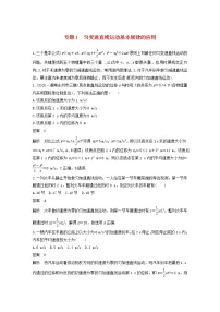 2023版高考物理专题1匀变速直线运动基本规律的应用练习含解析