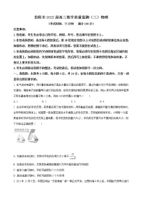 2022届湖南省岳阳市高三下学期教学质量监测（三）物理试卷（word版）