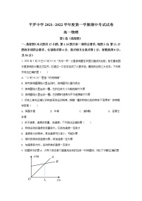 2021-2022学年宁夏平罗中学高一上学期期中考试物理试卷