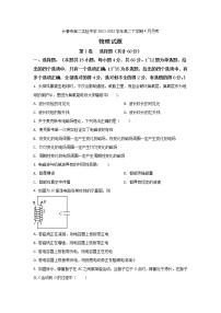 2021-2022学年吉林省长春市第二实验中学高二下学期4月月考物理试题（Word版）