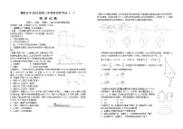 2022届湖北省襄阳市第五中学高三适应性考试（一）物理试题及答案