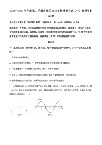 2022天津南开区高三下学期一模考试物理试题无答案