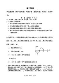 2022届天津市红桥区高三二模物理试题及答案