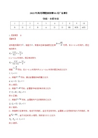 2022年高考物理预测押题卷+答案解析01（广东卷）