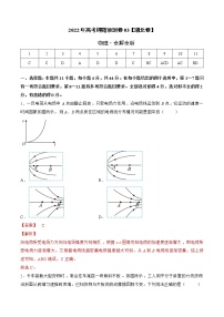 2022年高考物理预测押题卷+答案解析03（湖北卷）