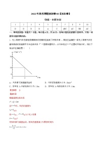 2022年高考物理预测押题卷+答案解析03（河北卷）