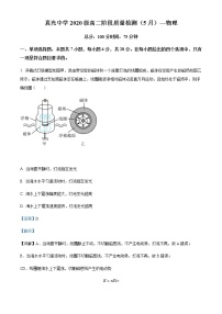 2021-2022学年广东省广州市真光中学高二（下）期中物理试题含解析