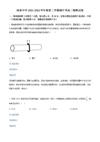 2021-2022学年广东省潮州市湘桥区南春中学高二（下）期中考物理试题含解析