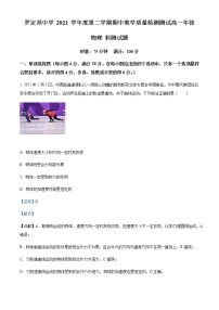 2021-2022学年广东省佛山市顺德区罗定邦中学高一（下）期中教学质量监测物理试题含解析