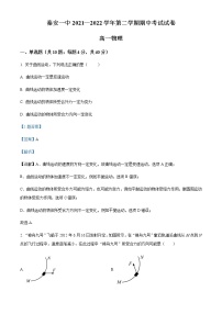 2021-2022学年甘肃省天水市秦安县第一中学高一（下）期中物理试题含解析