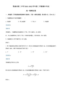 2021-2022学年甘肃省张掖市第二中学高一（下）期中物理试题含解析