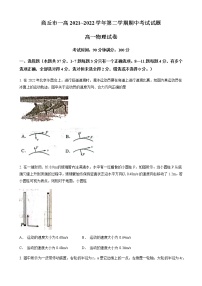 2021-2022学年河南省商丘市第一高级中学高一（下）期中物理试题含答案