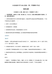 2021-2022学年江苏省苏州市吴中区木渎高级中学高一（下）期中物理试题含解析