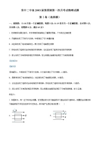 2021-2022学年四川省内江市资中县第二中学高二（下）第一次月考试卷物理试题含解析