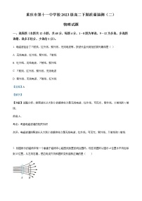 2021-2022学年重庆市第十一中学高二（下）第一次月考物理试题含解析