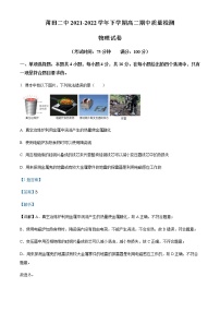 2021-2022学年福建省莆田第二中学高二（下）期中质量检测物理试题含解析