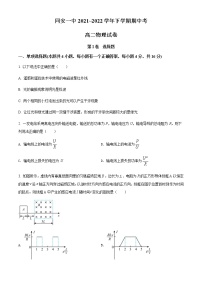 2021-2022学年福建省厦门市同安第一中学高二（下）期中物理试题含答案