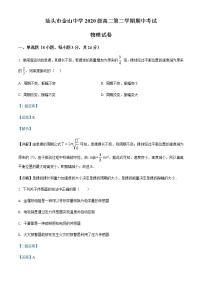 2021-2022学年广东省汕头市金山中学高二（下）期中考试物理试题含解析