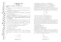 2022届湖北省高三联考衡水金卷物理试题PDF版含答案