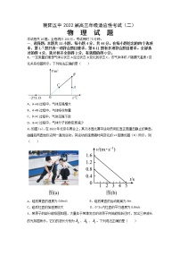 2022届湖北省襄阳市第五中学高三适应性考试（二）（二模）物理试卷