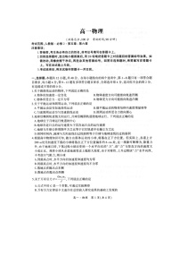 2021驻马店正阳县高级中学高一下学期期中联考物理试卷扫描版含答案