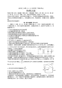 四川省宜宾市叙州区第二中学2021-2022学年高二下学期期中考试物理试题（含答案）