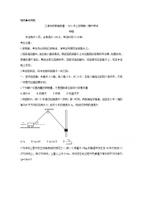 2021湖南省三湘名校教育联盟高一下学期期中联考试题物理含答案