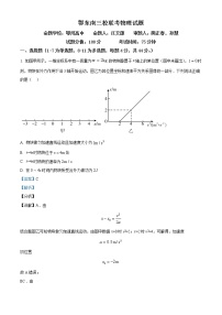 2022湖北省鄂东南三校高三5月联考物理试题（含详解）