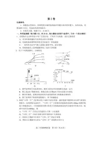 2022年天津市和平区高三三模物理试题含参考答案