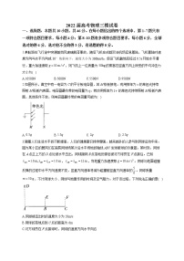 2022届高考物理三模试卷及答案 (8)