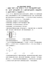 2022届高考物理三模试卷及答案 (5)