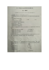 2021吕梁柳林县高一下学期期中考试物理试卷扫描版含答案