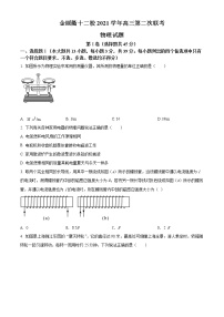 2022浙江省金丽衢十二校高三下学期（5月）第二次联考 物理试题及答案