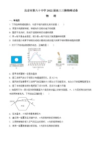 2022届北京市八十中高三三模 物理试题