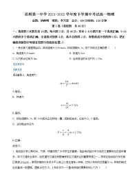 2021-2022学年云南省昆明市第一中学高一下学期期中 物理试题 word版含解析