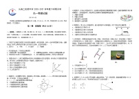 2021长春第二实验中学高一下学期4月月考物理试卷含答案