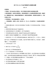 2022届山东省济宁市高三（下）三模物理试题（原卷版）